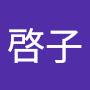 @啓子-y3h