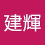@邱建輝-q7b