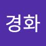 @이경화-z6r