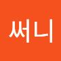 @써니-z9d6c