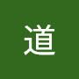 @道-d5i