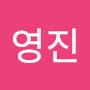 @이영진-g5k