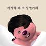 @imsh9917