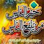 @alipakistan8149