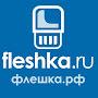 @fleshka.ru-8967