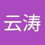 @王云涛