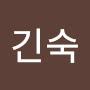 @황긴숙-f4u