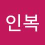 @진인복-t1x