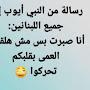@Lebanesearehamir