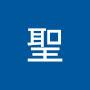 @高聖-b8p