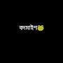 @বদমাইশ-2.0