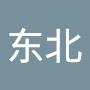 @鱼东北