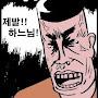 @태어난김에켠왕