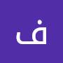 @فقیر-ش9س