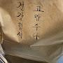 @행복한길