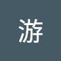 @游点疯狂