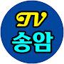 @tv-songam