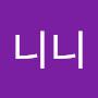 @니니-f7e