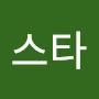 @설스타-z9k