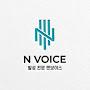 @N_voice