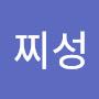 @모찌성-g8k