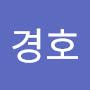 @강경호-k5y