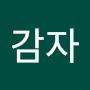 @뚝배기감자