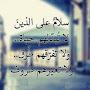 @افتخراني-مسلمه-ض2ع