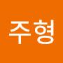@이주형-y9j