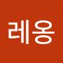 @레옹-h6c