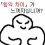 @힘의차이가느껴지-d7p