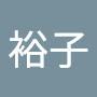 @堀口裕子-w9w