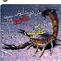 @حمیدرضارضایت-ب5ص