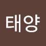 @이태양-m6j