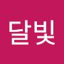 @달빛-w7t