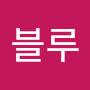 @K블루-t2q