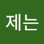 @이제는-b6b
