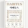 @HABITUS-l5j