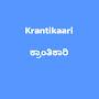 @ಕ್ರಾಂತಿಕಾರಿ-krantikari