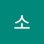 @소소-y1h