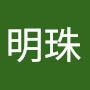 @翁明珠-i9j