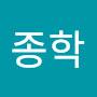 @김종학-c9s