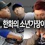 @HanwhaEAGLS