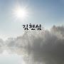 @재미있게배우는엑-m8d