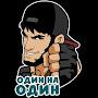 @Арсен-е7т