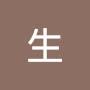 @黃生-q9o