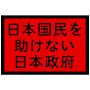 @戦争屋666
