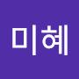 @최미혜-r1t