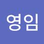 @민영임-h8x