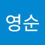 @이영순-v9g